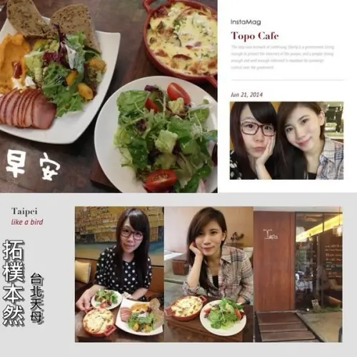 台北士林區｜位於天母的高貴早午餐專賣店『拓樸本然Topo Cafe』Tianmu Brunch 甜點 套餐 咖啡 健康 免服務費
