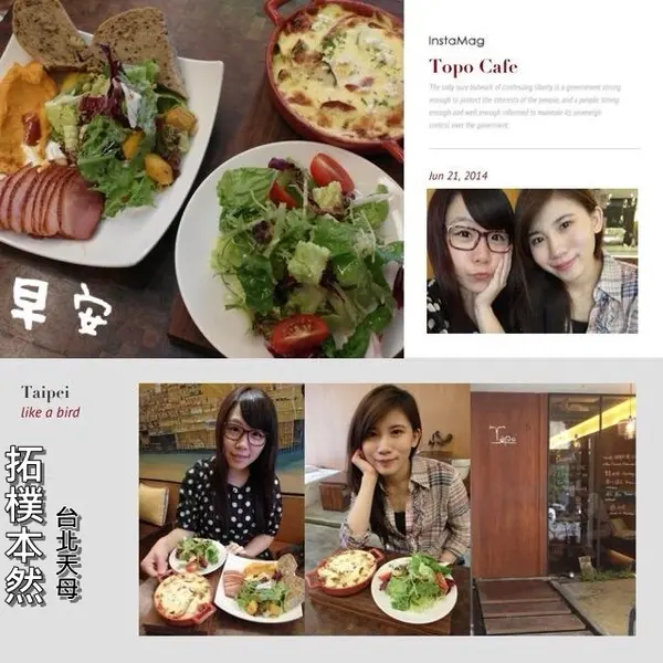 台北士林區｜位於天母的高貴早午餐專賣店『拓樸本然Topo Cafe』Tianmu Brunch 甜點 套餐 咖啡 健康 免服務費