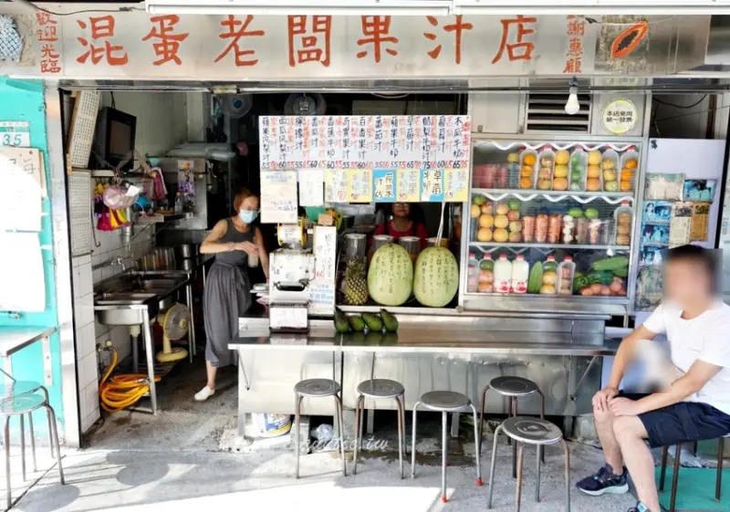 【台北】混蛋老闆果汁店 老闆真的混蛋的新鮮蔬果汁 士林劍潭美食 - 水晶安蹄 不務正業過生活