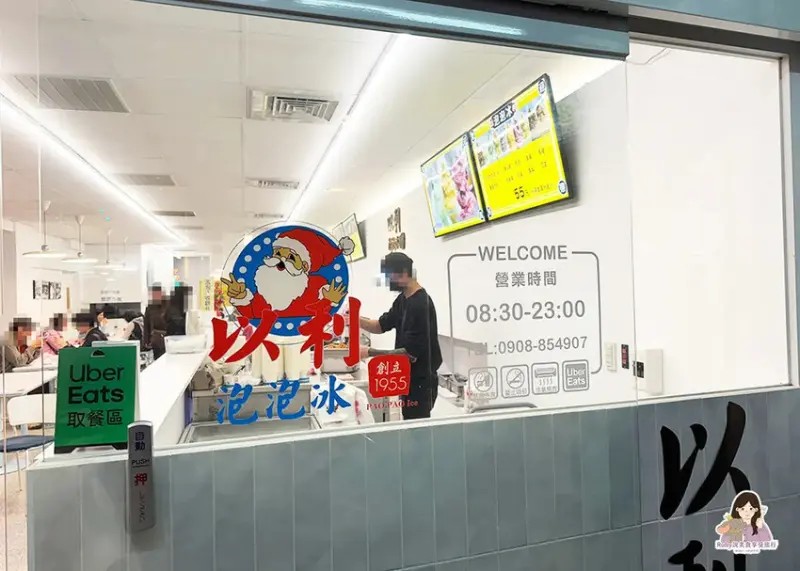 【士林美食】以利泡泡冰-士林總店-附菜單，重新裝潢可內用，宜