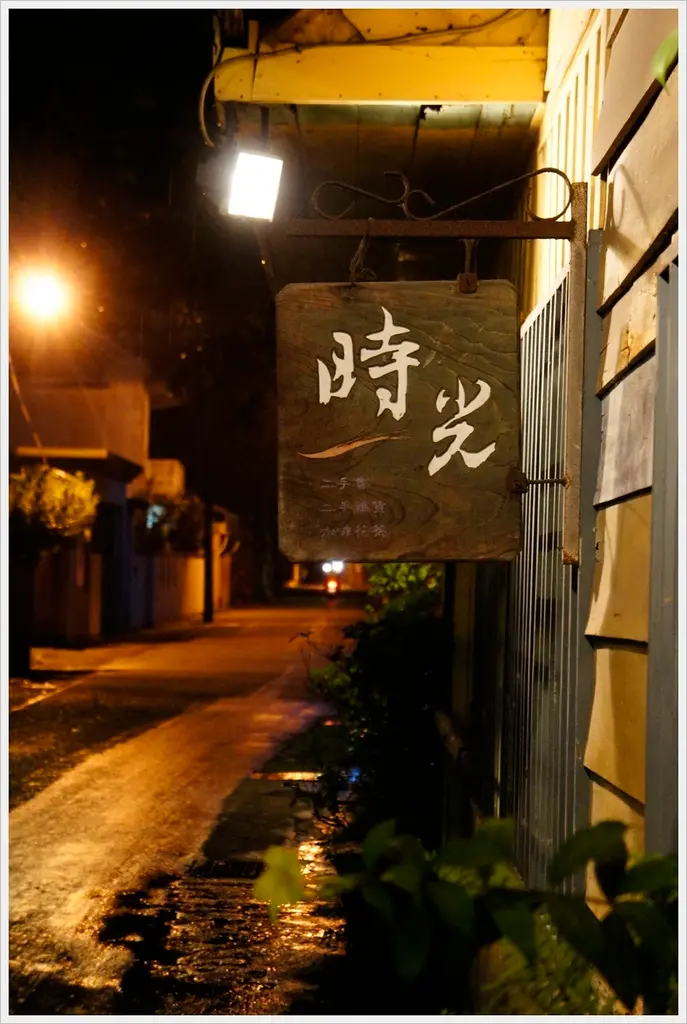 [花蓮  時光二手書店]  穿梭書櫃玩味時光  優遊文字大海中  