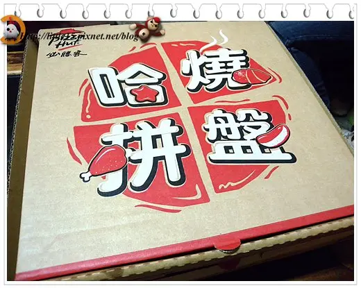 必勝客 哈燒拼盤 披薩