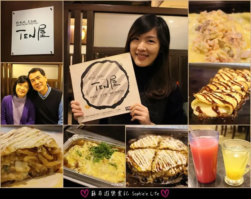 【試吃分享】TEN屋 豬摩登燒&干貝好吃燒&半熟蛋牽絲起司麻糬&明太子洋芋玉子燒&香蕉巧克力文字燒 いらっしゃいませ❤