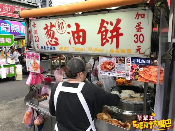 【台北士林超人氣小吃推薦】郭家蔥油餅菜單價位大公開！酥脆無法擋銅板美食!台北士林夜市美食小吃旅遊景點推薦！