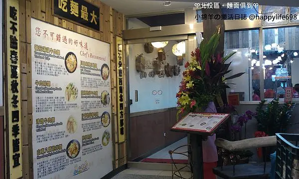 【食記】台北石牌 麵面俱到。蕃茄高湯好好喝的牛肉麵>W<