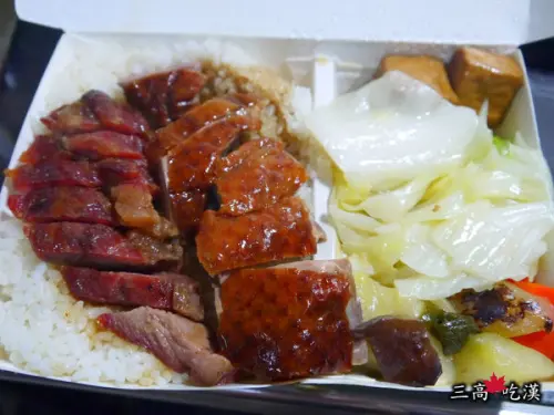 [便當食記] 頭份－香港榮華燒臘