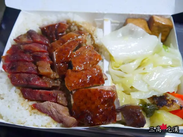 [便當食記] 頭份－香港榮華燒臘