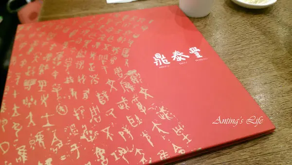 天母鼎泰豐|等候餓到可以喝掉一罐醬油