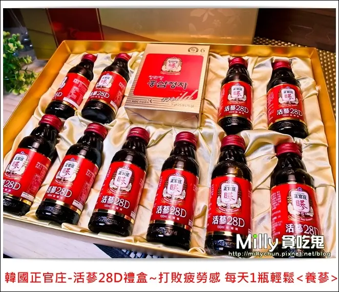 (文末贈獎)◆韓國人蔘推薦◆韓國正官庄-活蔘28D禮盒～每天一瓶輕鬆