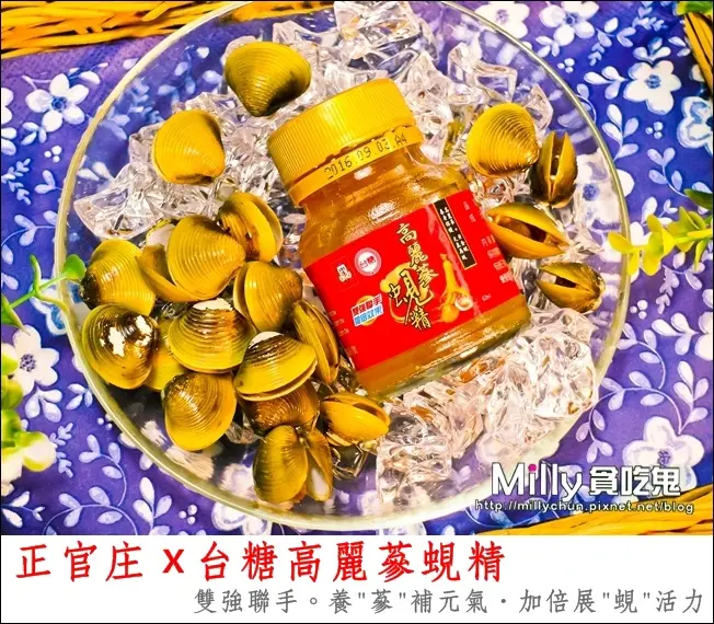 ◆蜆精推薦◆正官庄x台糖高麗蔘蜆精～雙強聯手。養