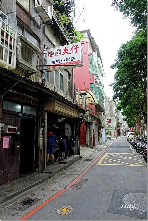 【台北】大稻埕美食 ♥ 賣麵炎仔 金泉小吃店