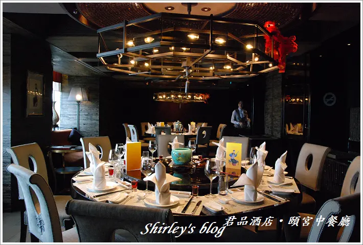 君品酒店‧頤宮中餐廳