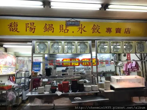 寧夏夜市之馥陽鍋貼水餃