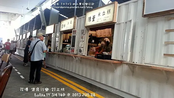 {台北 圓山站} 花博散步 集食行樂覓食 21拉麵工坊