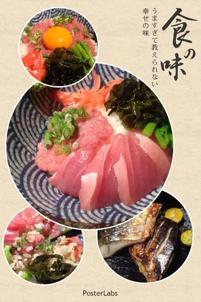 <美食>平成十九-捷運中山站-生魚片丼日式料理