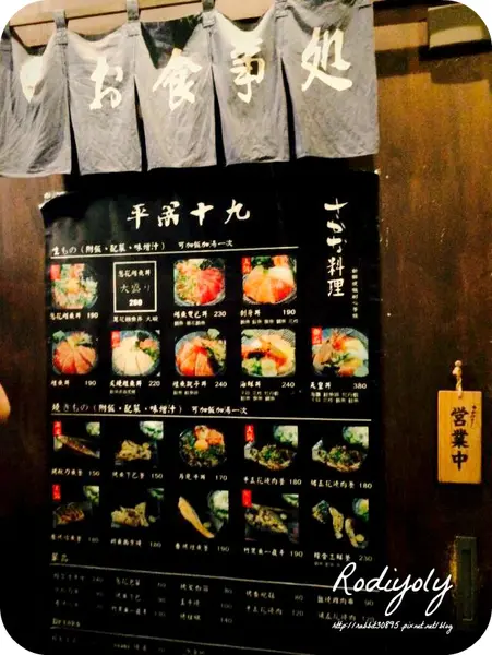 Taipei/中山站/✹平成十九✹/就是愛排隊-原來生魚控也能讓平價征服/2015)/86♥
