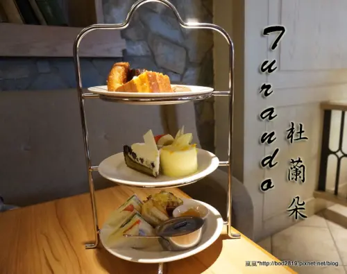 【台北大同】Turando 杜蘭朵餐廳－精緻三層下午茶，飲料不限金額任選喔！(京站2F)