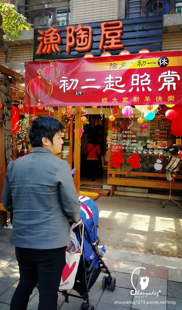 【日本料理】漁陶屋in圓山站              