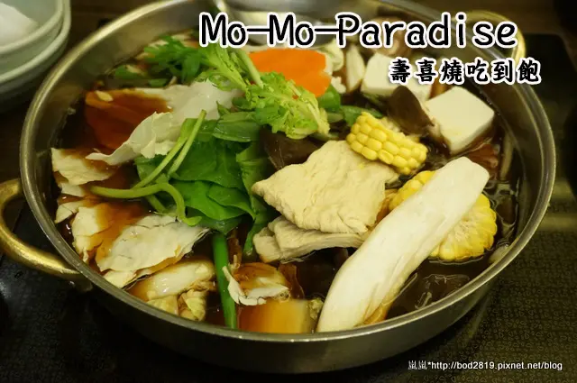 【台北大同】MOMO PARIDISE 壽喜燒(京站牧場)－肉質還不賴，但覺得有更好的選擇