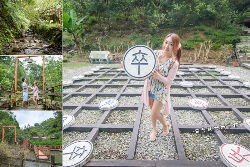 新北坪林景點》氧森谷花園景觀餐廳 森林巨型棋盤超吸睛 遠離塵囂的世外桃源 - 滿分的旅遊札記