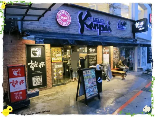 台北-乾杯燒烤-貴松松肉倫倫呷氣氛