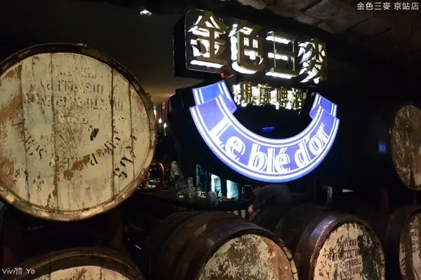 *台北* 金色三麥(京站店)