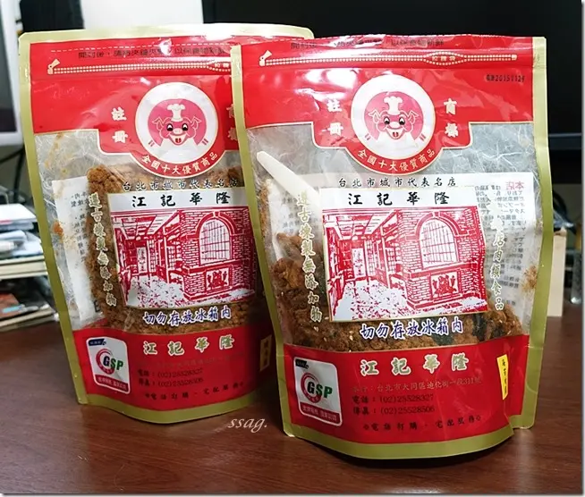 【台北】江記華隆商行 ♥ 迪化街超美味肉鬆