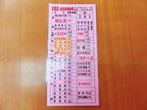 【台北大同美食豬血湯推薦】紅昌吉豬血湯菜單價位大公開！絕妙的少油沙茶湯頭！台北大同區昌吉街美食小吃旅遊景點推薦！