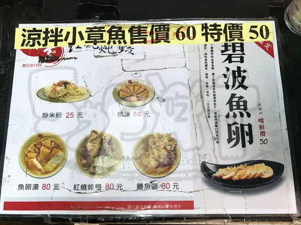 【台北大同美食小吃推薦】昌吉紅燒鰻價位，菜單大公開！50年以上的古早味！台北大同美食小吃旅遊景點推薦！