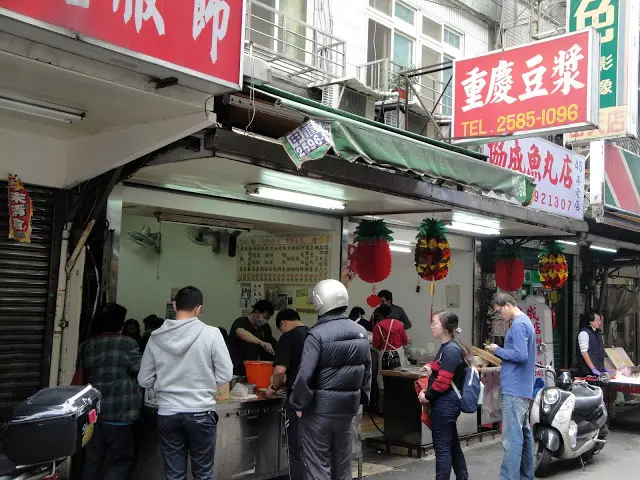 【台北】重慶豆漿