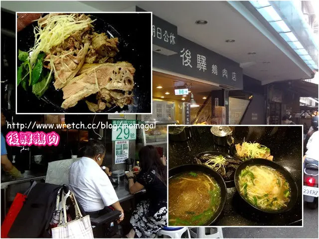[食記]台北○台北後火車站多汁美味鵝肉名店-後驛鵝肉