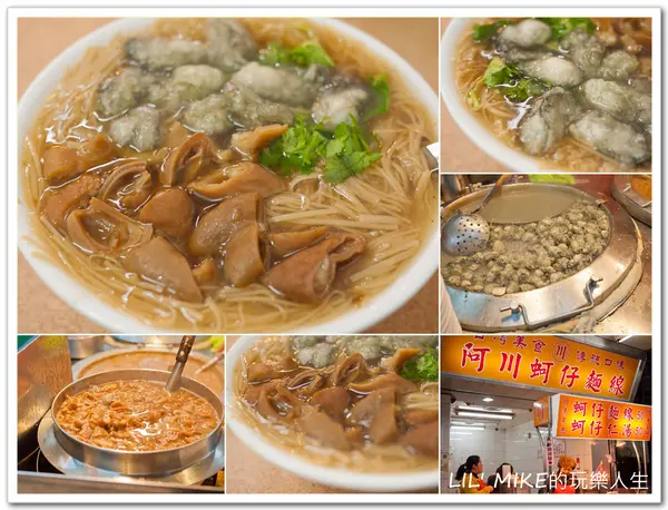 [食記] 台北市 - 阿川蚵仔麵線．滿滿的大腸與蚵仔