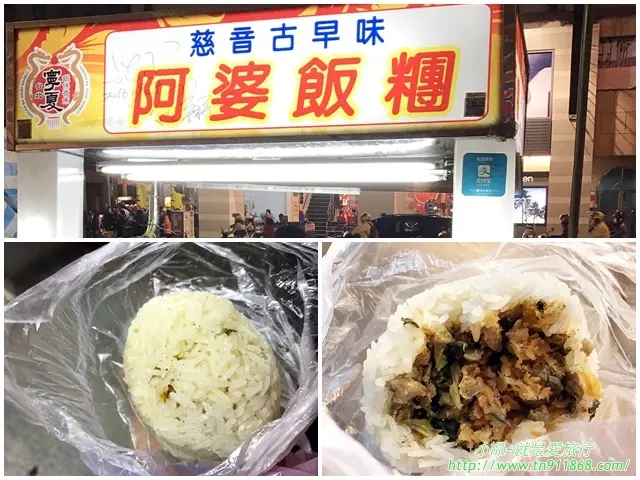 【台北】超長排隊隊伍~慈音古早味阿婆飯糰
