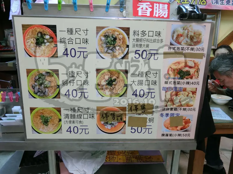 【板橋人氣小吃推薦】油庫口蚵仔麵線價位，菜單大公開！在地人必吃蚵仔麵線！新北板橋區美食小吃旅遊景點推薦！