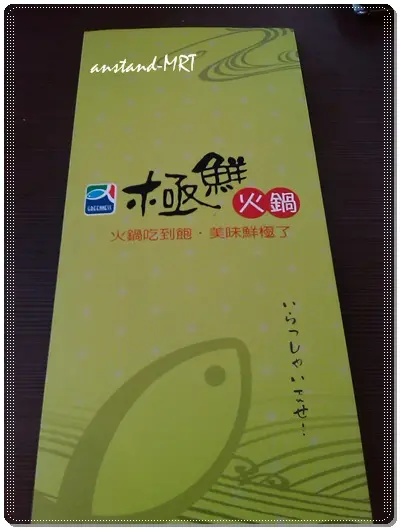 極鮮火鍋～超豐富吃到飽（板橋旗艦店）