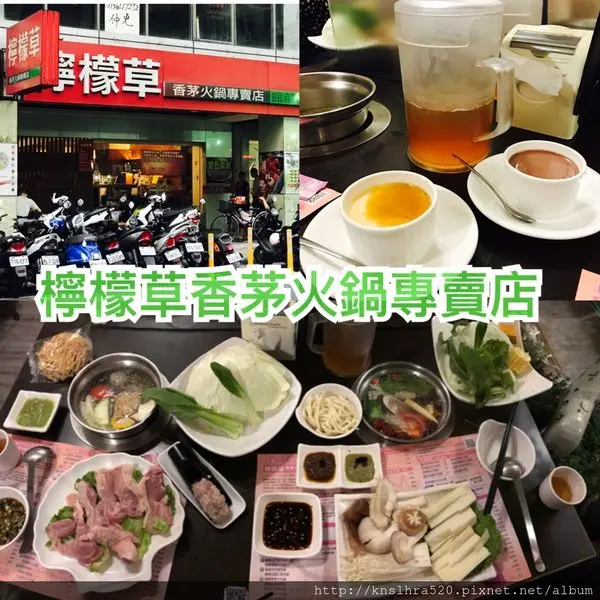 【板橋葷素】府中商圈檸檬草香茅火鍋專賣店，輕盈不怕胖一鍋有20種菜菜(^(00)^)