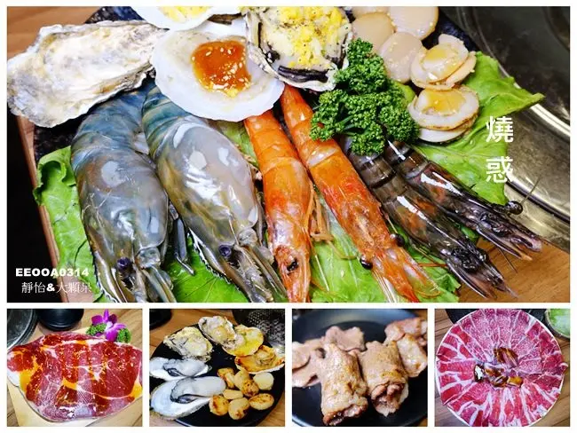 板橋燒烤吃到飽 ▶ 燒惑日式炭火燒肉 ▶ 日式燒肉、海鮮、鍋物 $499元起吃到飽~安格斯prime牛排/霸王戰斧豬排/阿根廷紅蝦/東石生蠔/泰國大公蝦..每一樣都大到誇張