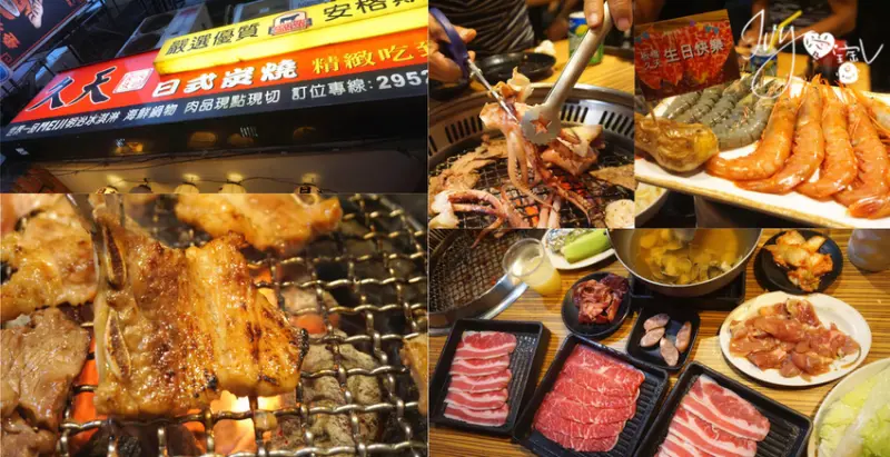 【食記-板橋燒肉吃到飽推薦】板橋老字號久天日式炭燒燒肉，精緻吃到飽真的不是隨便說的～南美天使紅蝦、美國安格斯頂級黑牛、LA頂級帶骨牛小排、TORO松阪豬...等，精緻食材親民的價格就是要養刁你的嘴。