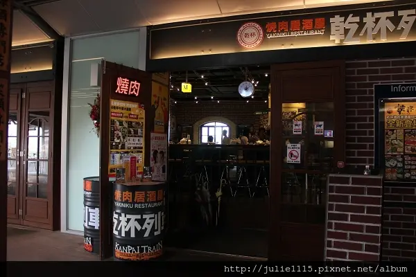 ◎食記◎板橋乾杯列車+外帶鼎泰豐小籠包