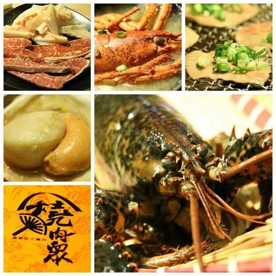 【羽諾食記】燒肉眾精緻炭火燒肉吃到飽●波士頓龍蝦兩吃