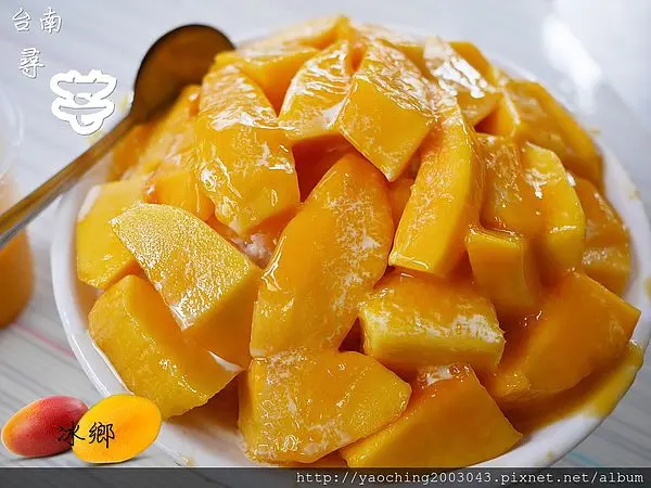 台南尋種類多又豐富的耐心芒果冰，吃冰非等不可(冰鄉)