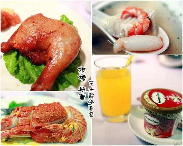 2013.06.01 板橋典華~芝士龍蝦套餐