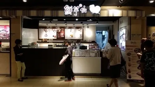 『鮮芋仙(板橋新埔店)』天氣漸涼來個暖呼呼的甜品吧!!!