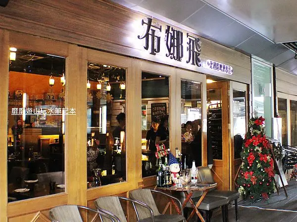 2013-11-30 板橋車站~布娜飛 品酒會