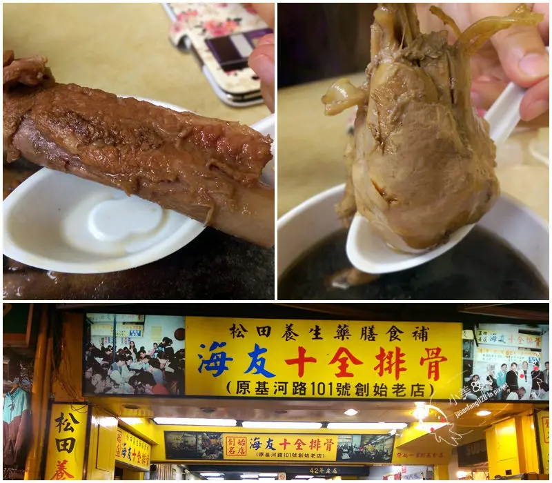 【士林夜市】海友十全排骨，士林夜市超人氣藥燉排骨！藥燉雞腿～
