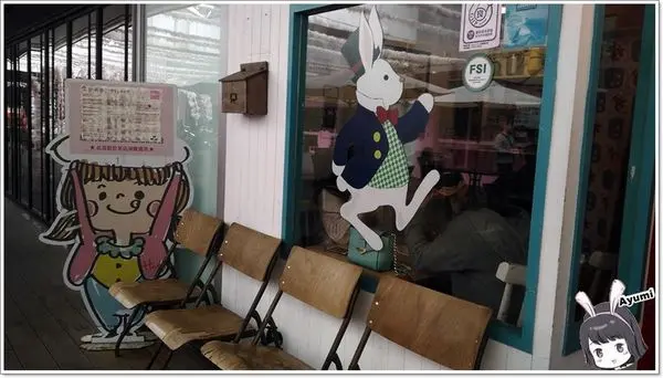 [食記]►新北板橋區◄看了心情會很美麗就如同這裡的花朵鬆餅一樣的可愛又精緻－愛麗絲夢遊仙境的風格HANA CAFE        
      