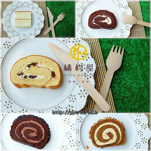 【橘村屋】宅配美食～彌月蛋糕／OREO巧克力捲／摩卡咖啡捲／雲朵蜂蜜蛋糕，一次滿足