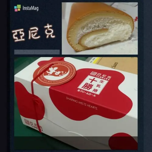 《團購》亞尼克菓子工房／安娜可可藝術坊│香甜濃郁十勝生乳捲ღ × 苦甜生巧克力生乳捲