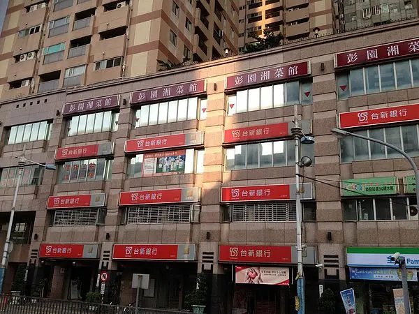 腿不見之旅展買彭園餐券之彭園用餐心得