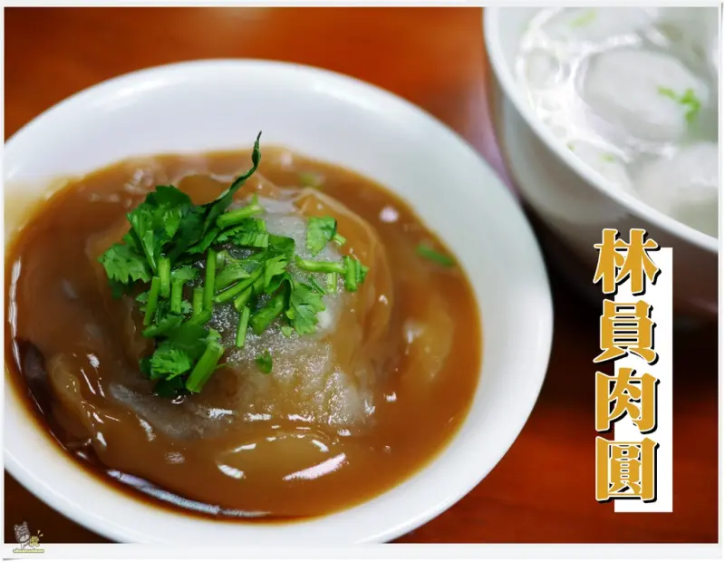 ◊ 熱門小吃內餡澎湃、皮薄肉Q還有一整顆鵪鶉蛋 ➩ 林員肉圓 黃石市場 慈惠宮 板橋 府中捷運站